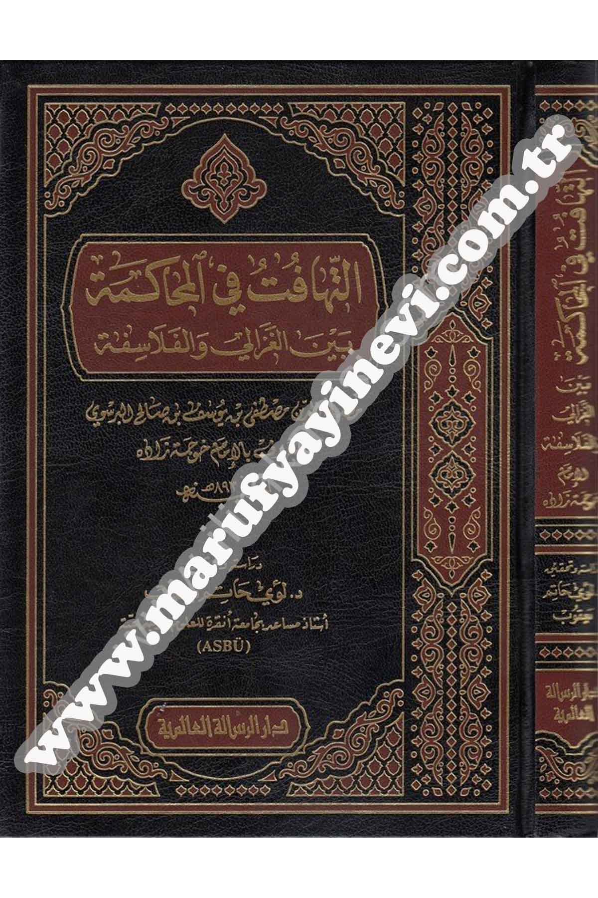 التهافت في المحاكمة