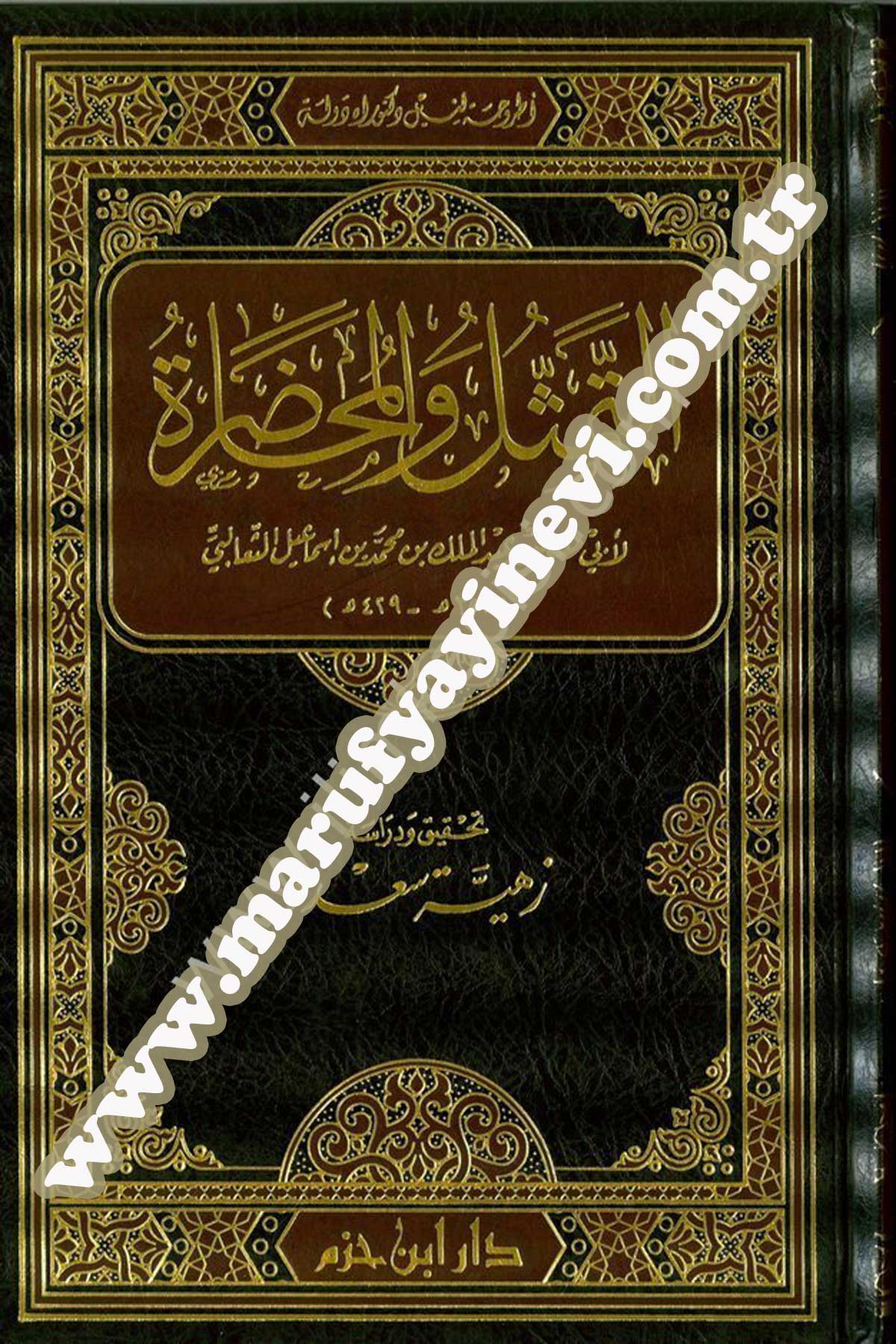 Et Temessül Vel Muhadara