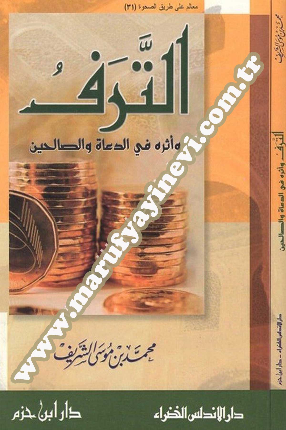 Et Teref Ve Eseruhû Fid Duât Ves Salihin
