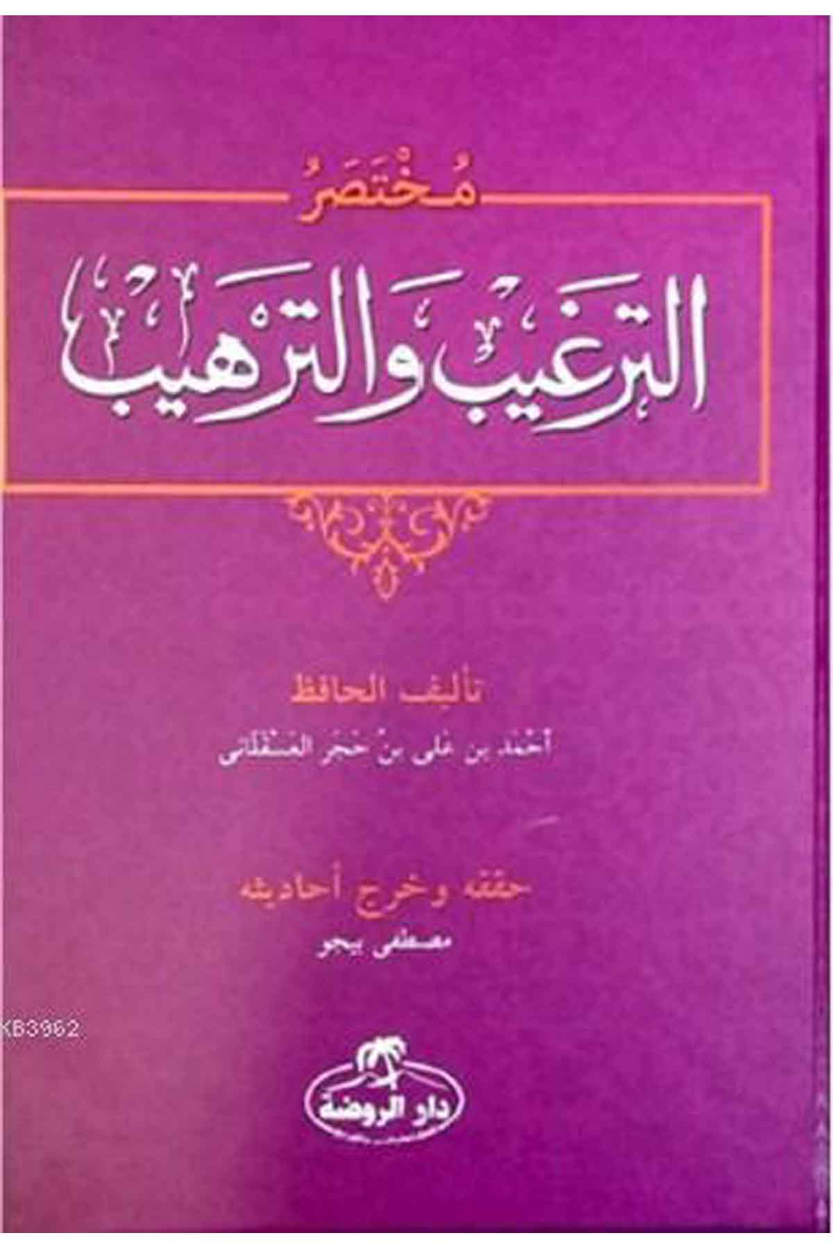 Et-Tergib ve't-Terhib Muhtasarı (Arapça) Ravza YayınlarıHadis Usulü
