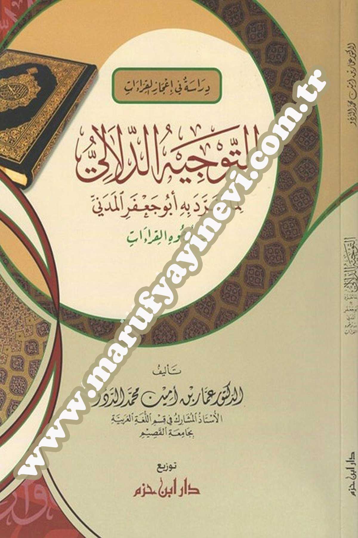 Et Tevcihüd Delâli Limâ Teferrudu Bihi Ebu Cafer El Medeni Min Vücûhil Kırâât