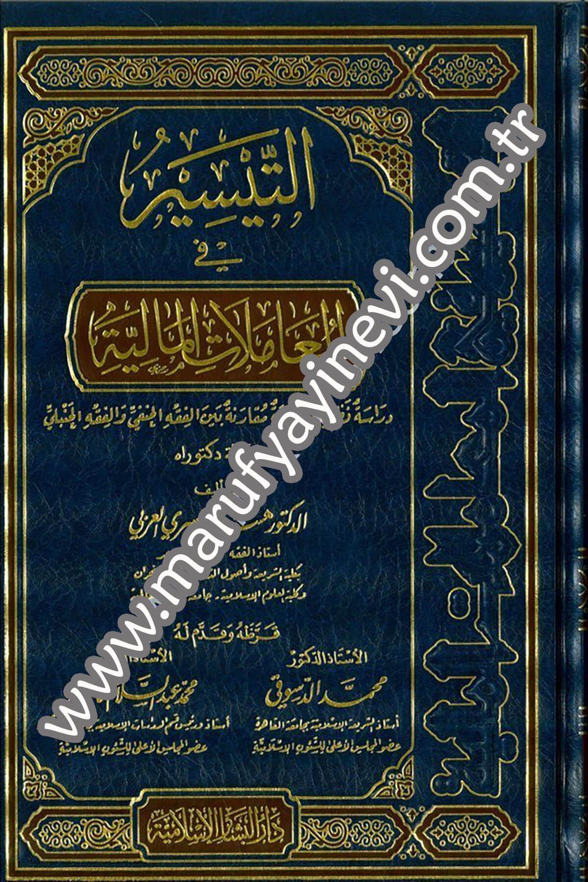 Et Teysir fil Muamelatil Maliyye 1CiltDar'ül Beşairil İslamiyyeFıkıh