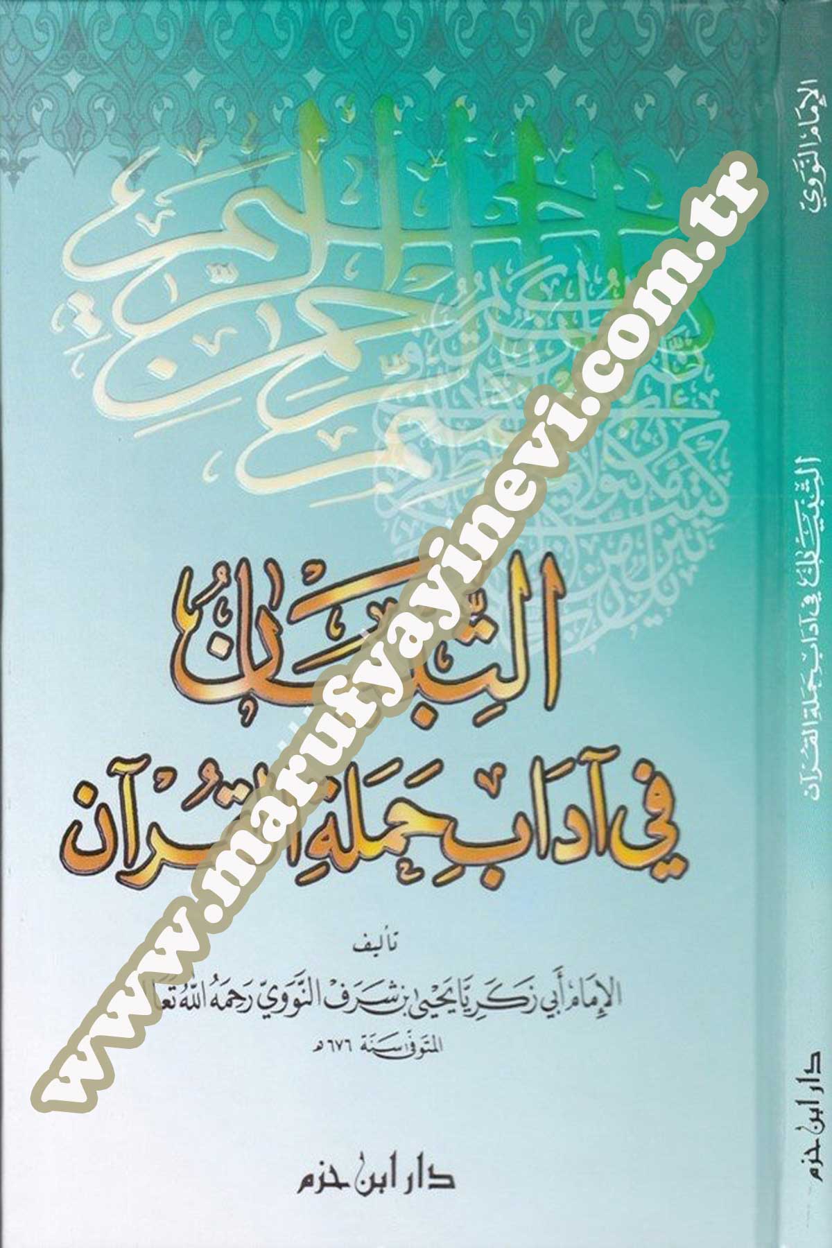 Et Tibyan Fi Adabi Hameletil Kuran