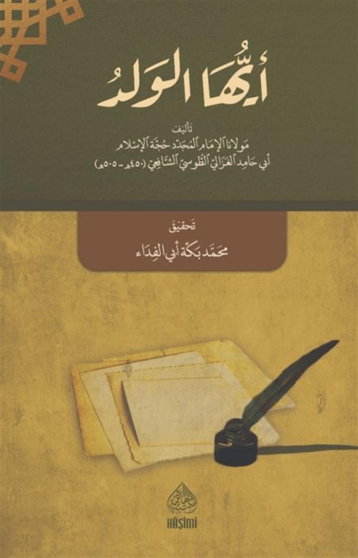 EYYÜHEL VELED - أيها الولدHaşimi YayıneviTasavvuf