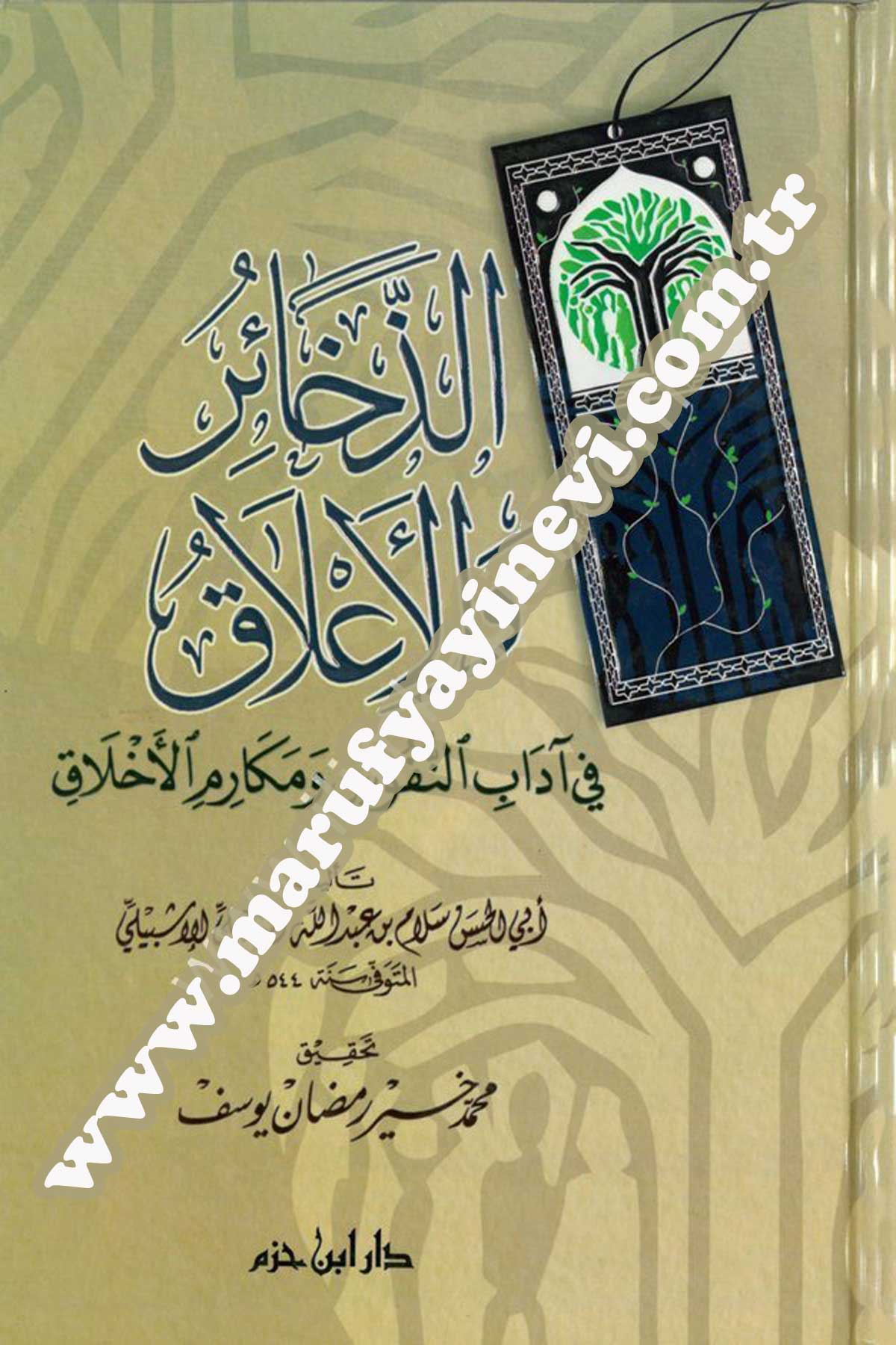 Ez Zehair Vel Alak Fi Adabin Nüfus Ve Mekarimil Ahlak