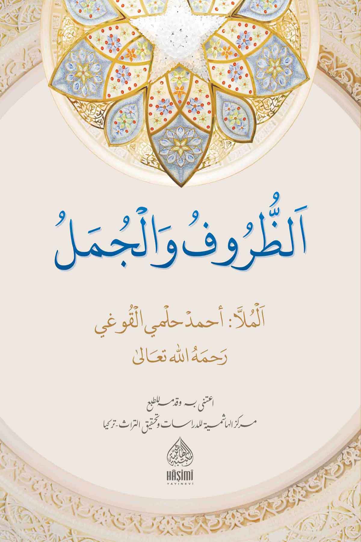 Ez Zurufu Vel CümelHaşimi YayıneviMuhtelif Ürünler