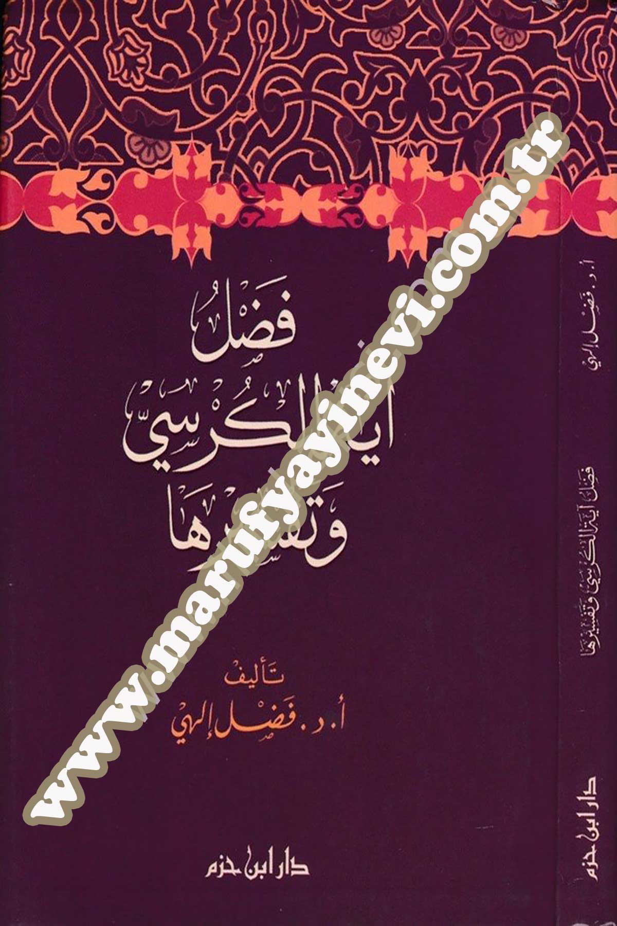 Fadlü Ayetil Kürsi