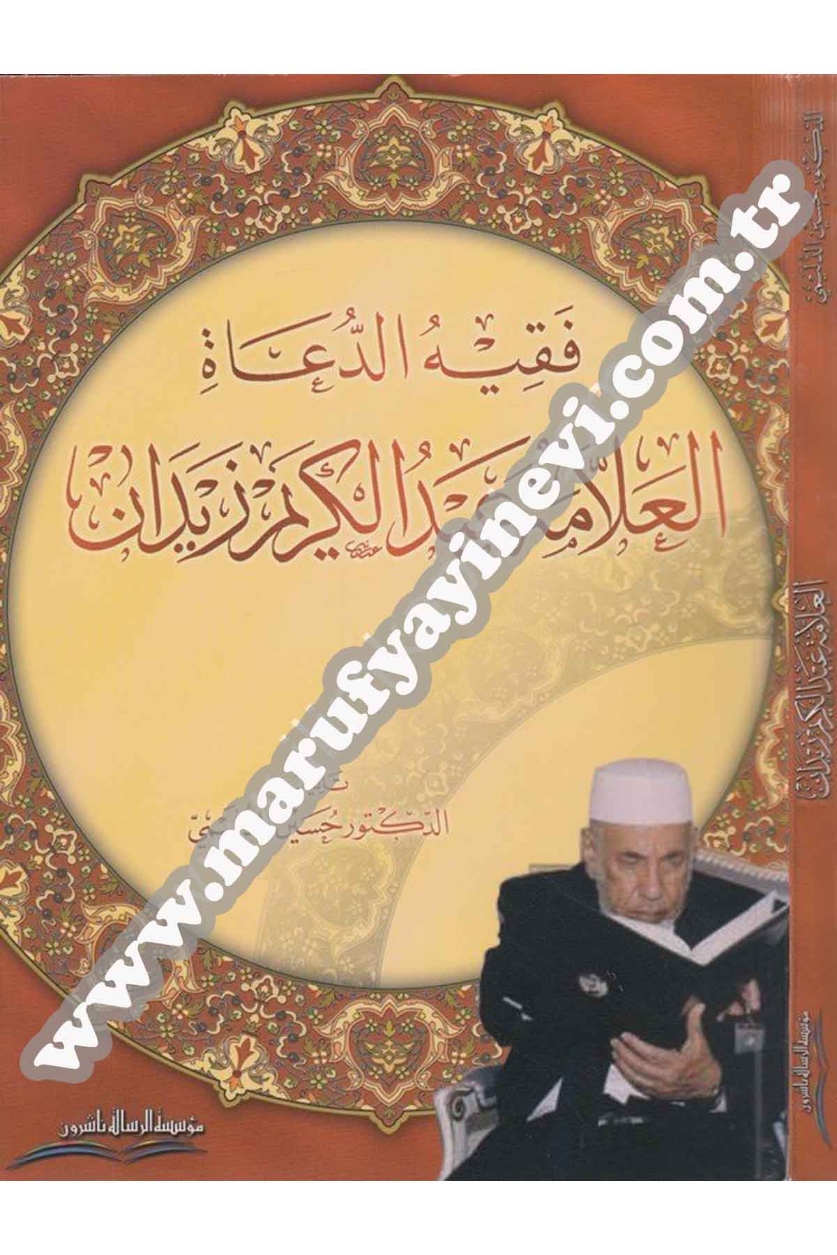 Fakih Ed Deatul Alâme Abdülkerim Ez Zeydan 1 Cilt -Dar'ül Risaletü NaşirunTabakat