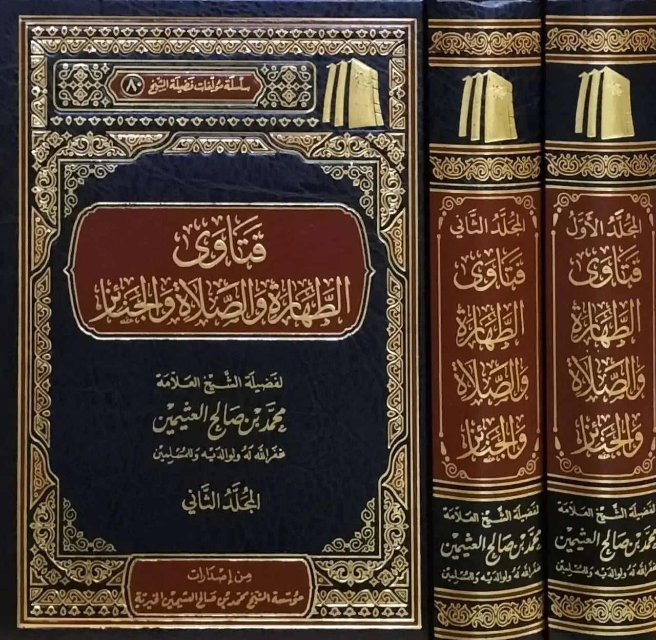 Fatawaa Altaharat Walsalat Waljanayiz - فتاوى الطهارة والصلاة والجنائزMüessetü'ş-Şeyh Muhammed b. Salâh El-Useymîni'l-Hayriyye - مؤسسة الشيخ محمد بن صالح العثيمين الخيريةFıkıh
