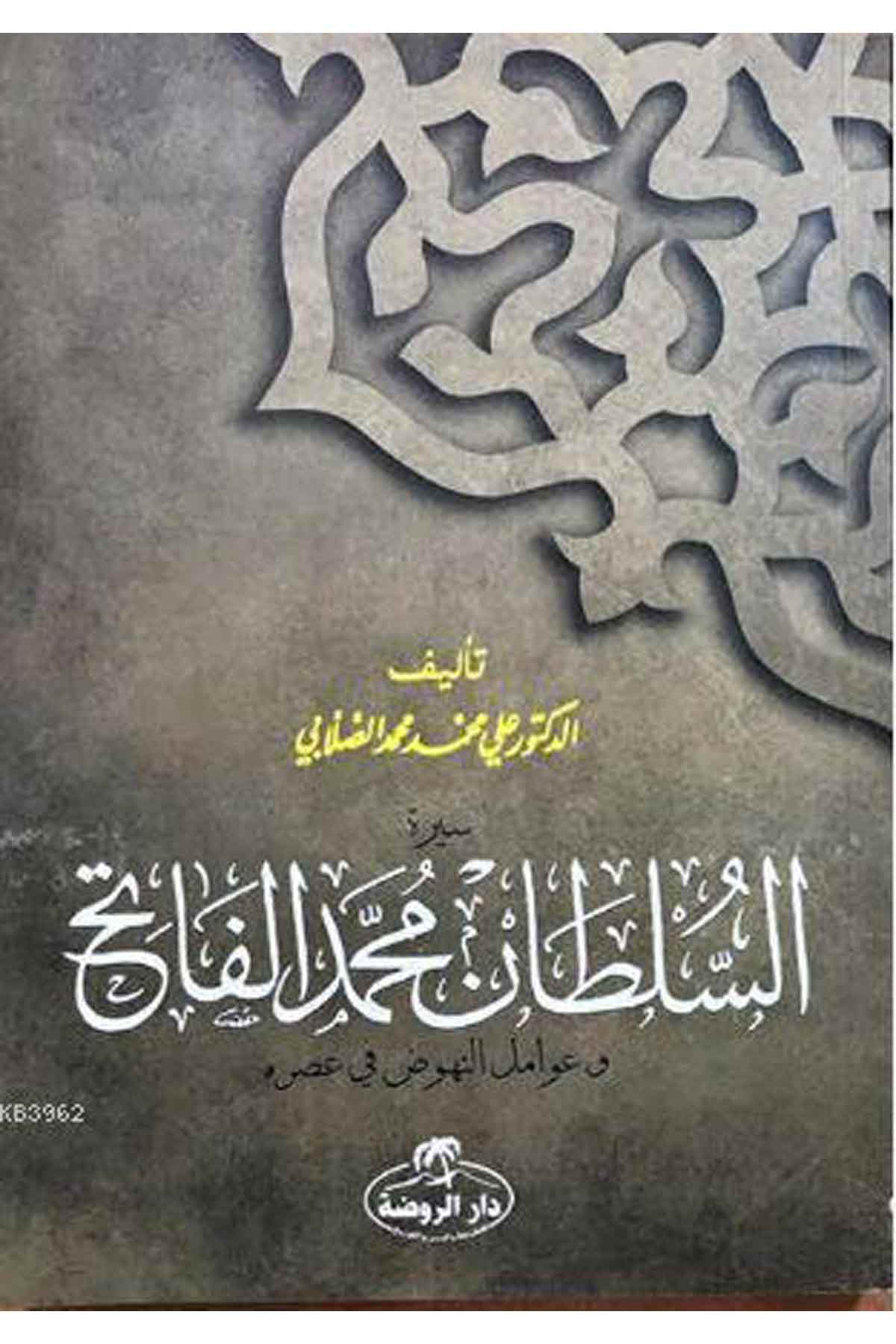 Fatih Sultan Mehmet (Arapça); Avamil'un-Nuhud Fi Asrihi Ravza YayınlarıDinler Tarihi