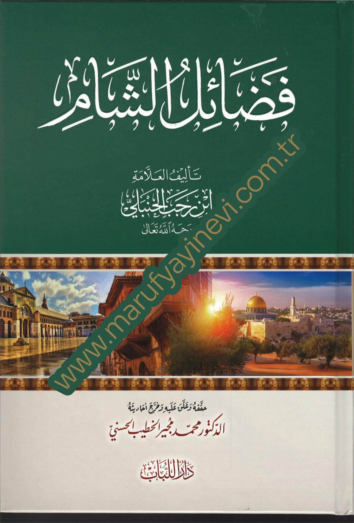 Fedailu-S-Sam - فضائل الشامDarü'l-Lübab Li'd-dirasat ve Tahkikü't-TürasTarih
