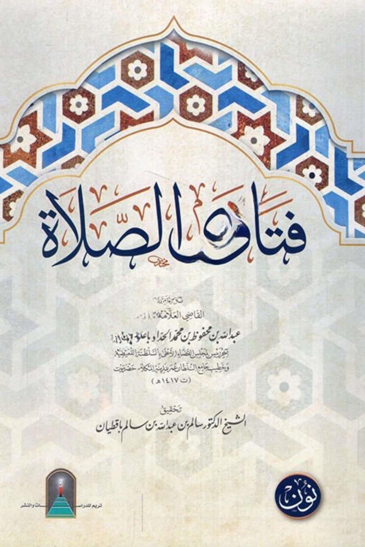 Fetavas - SalatDarü'l-Fatih / Nun li'd-DirasatFıkıh Usulü