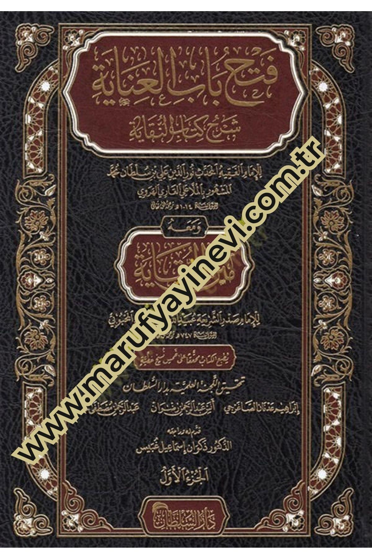 Fethu babil-inaye şerhu kitabin-Nukaye - فتح باب العناية شرح كتاب النقاية ومعه متن النقاية للإمام صدر الشريعة عبد الله بن مسعود المحبوبيDarus SultanHanefi Fıkhı