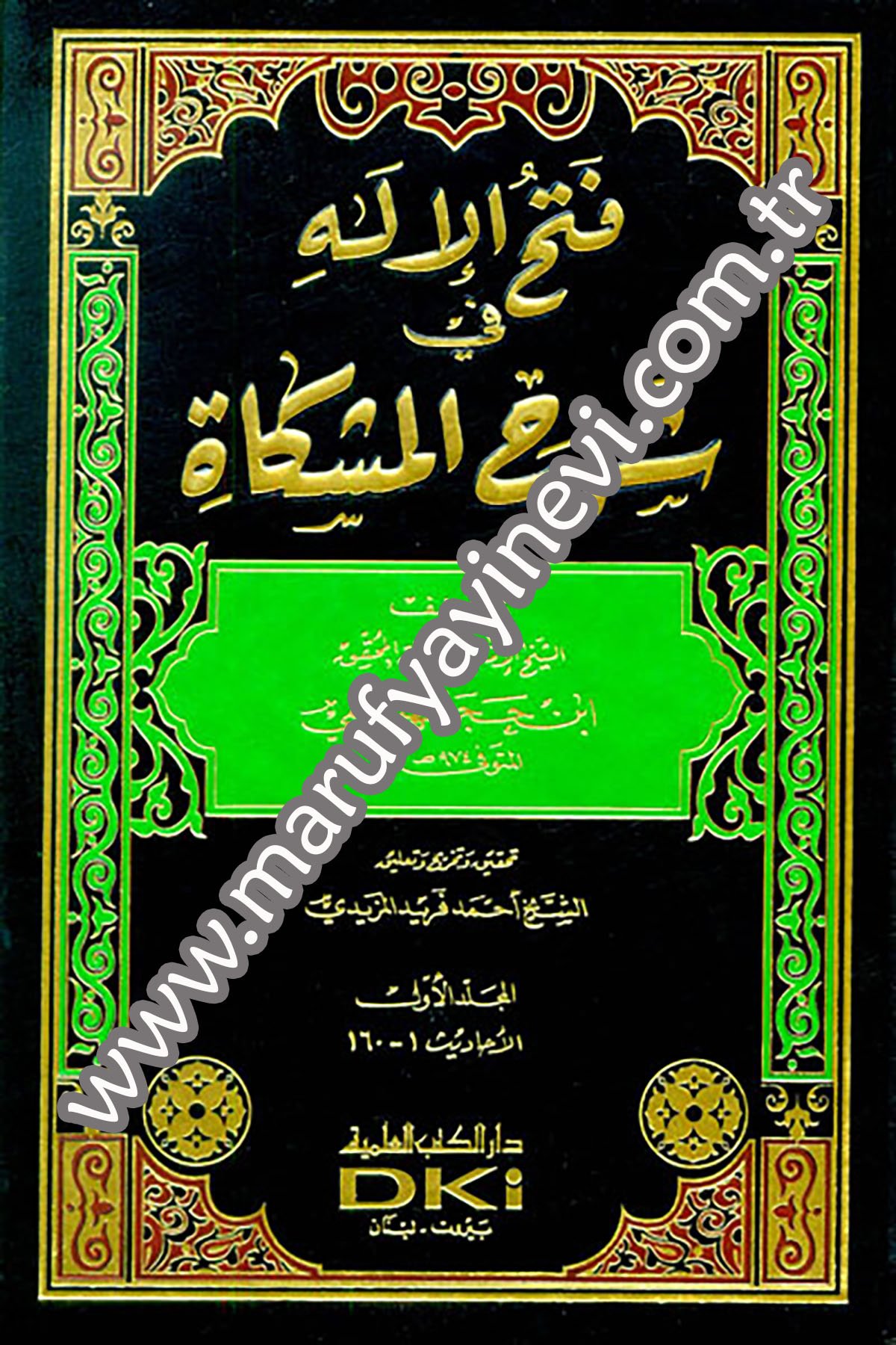 Fethül İlah Fi Şerhi MişkatDarü'l-Kütübi'l-İlmiyyeHadis