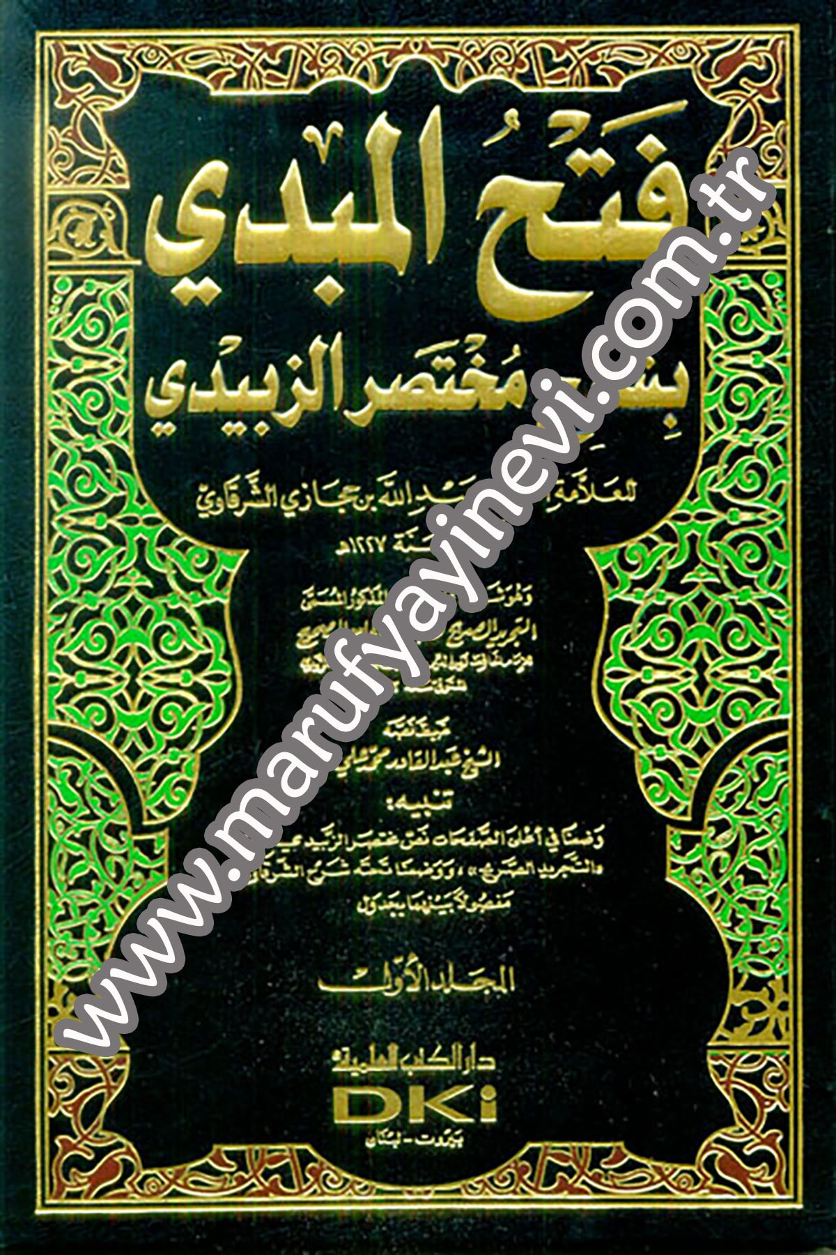 Fethül Mübdi Bi Şerhi Muhtasariz ZebidiDarü'l-Kütübi'l-İlmiyyeHadis