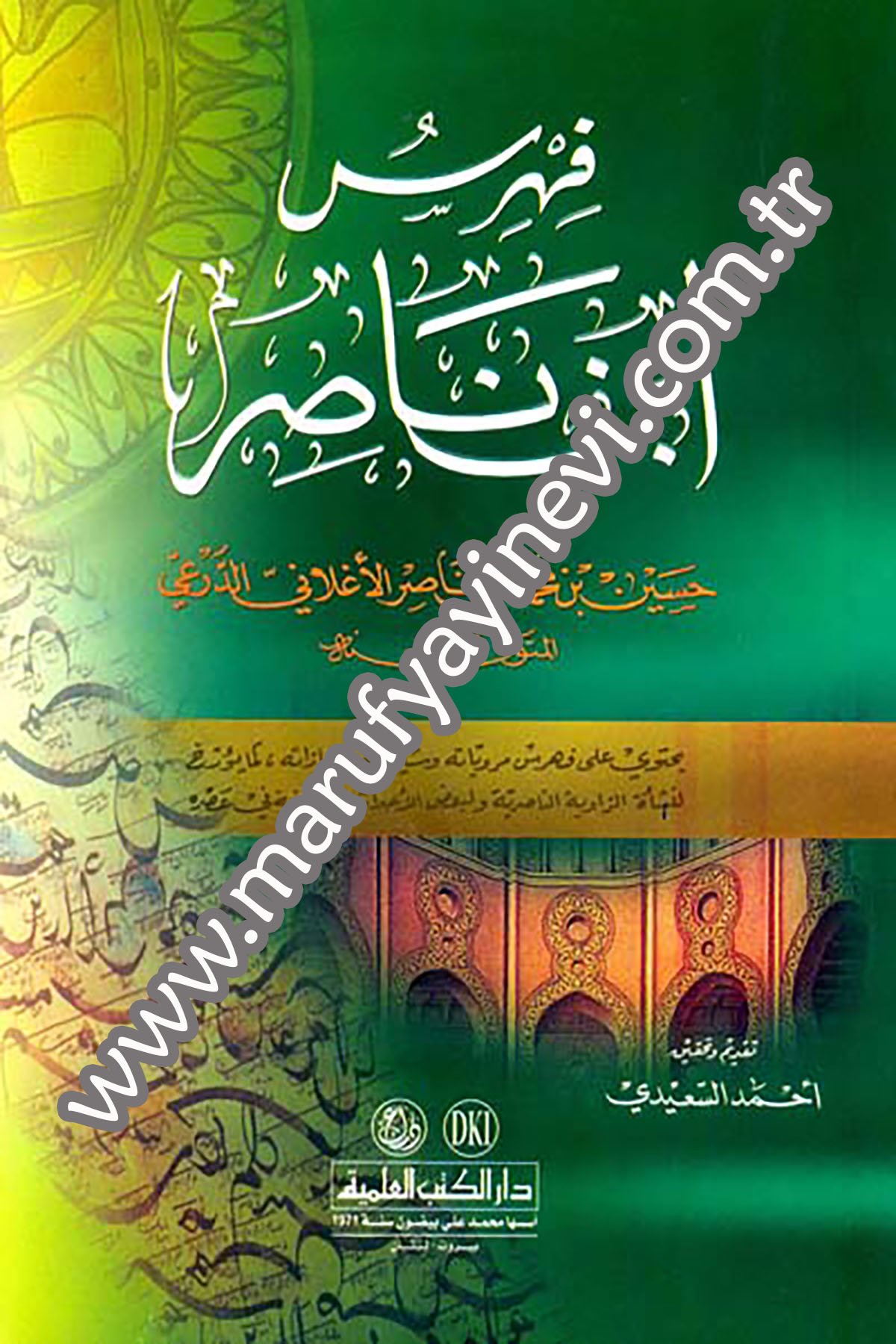 Fihrisu İbn NasırDarü'l-Kütübi'l-İlmiyyeTabakat