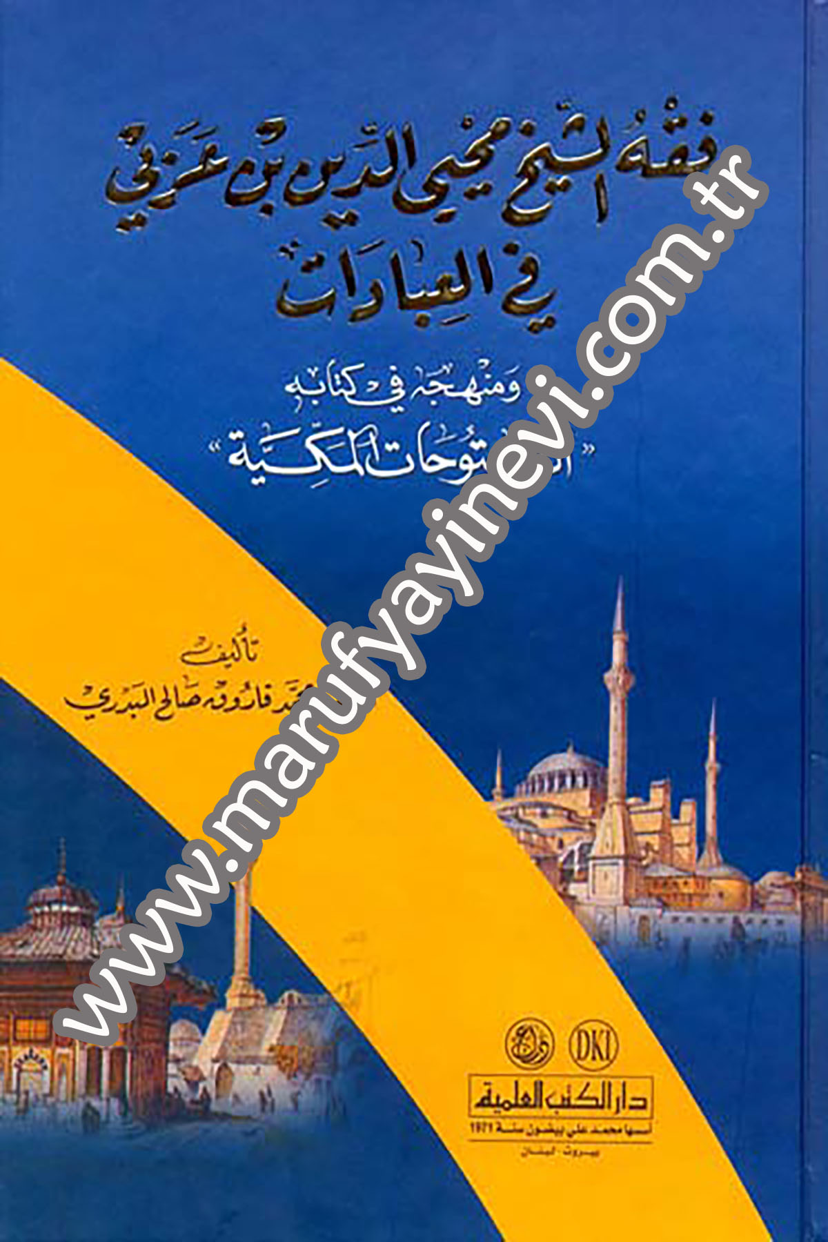 Fıkhüş Şeyh Muhyyiddin İbn Arabi Fil İbadat Ve Menhecuhu Fi Kitabihil Fütuhatil MekkiyyeDarü'l-Kütübi'l-İlmiyyeTasavvuf