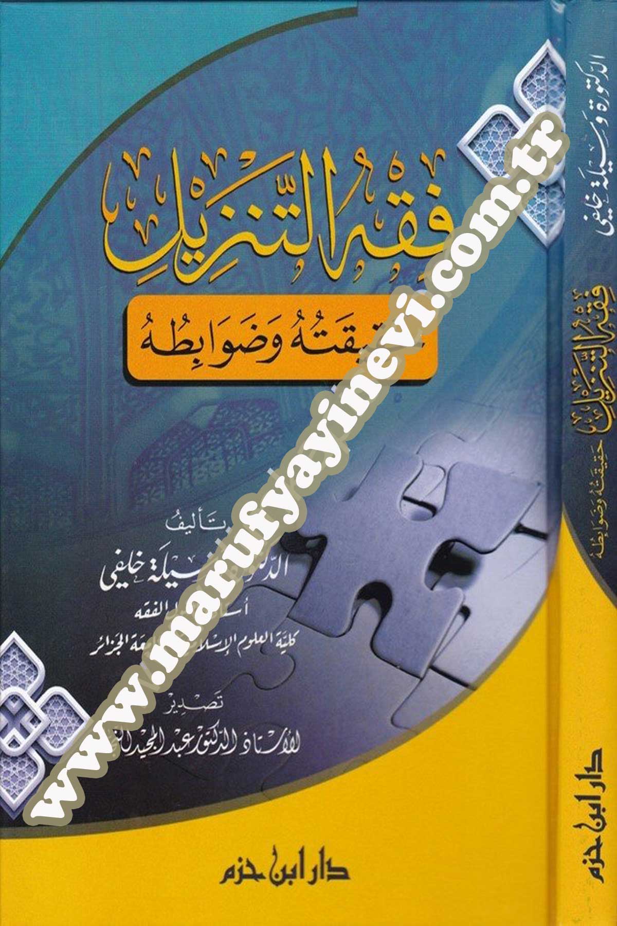 Fıkhüt Tenzil Hakikatühu Ve Davabitühu