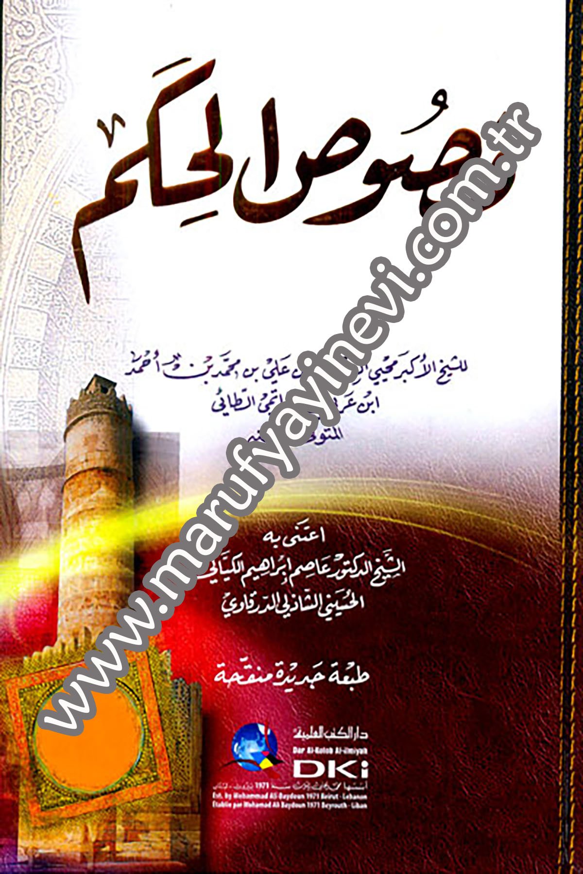 Fususül HikemDarü'l-Kütübi'l-İlmiyyeTasavvuf