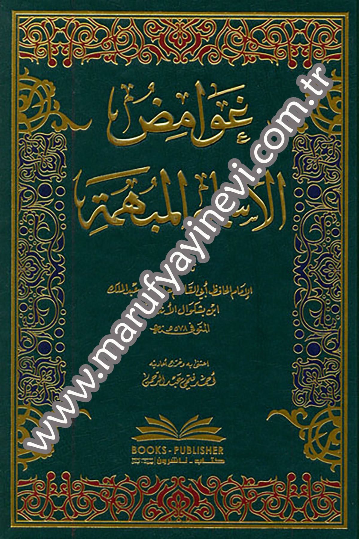Gavamidül Esmail MübhemeDarü'l-Kütübi'l-İlmiyyeTabakat