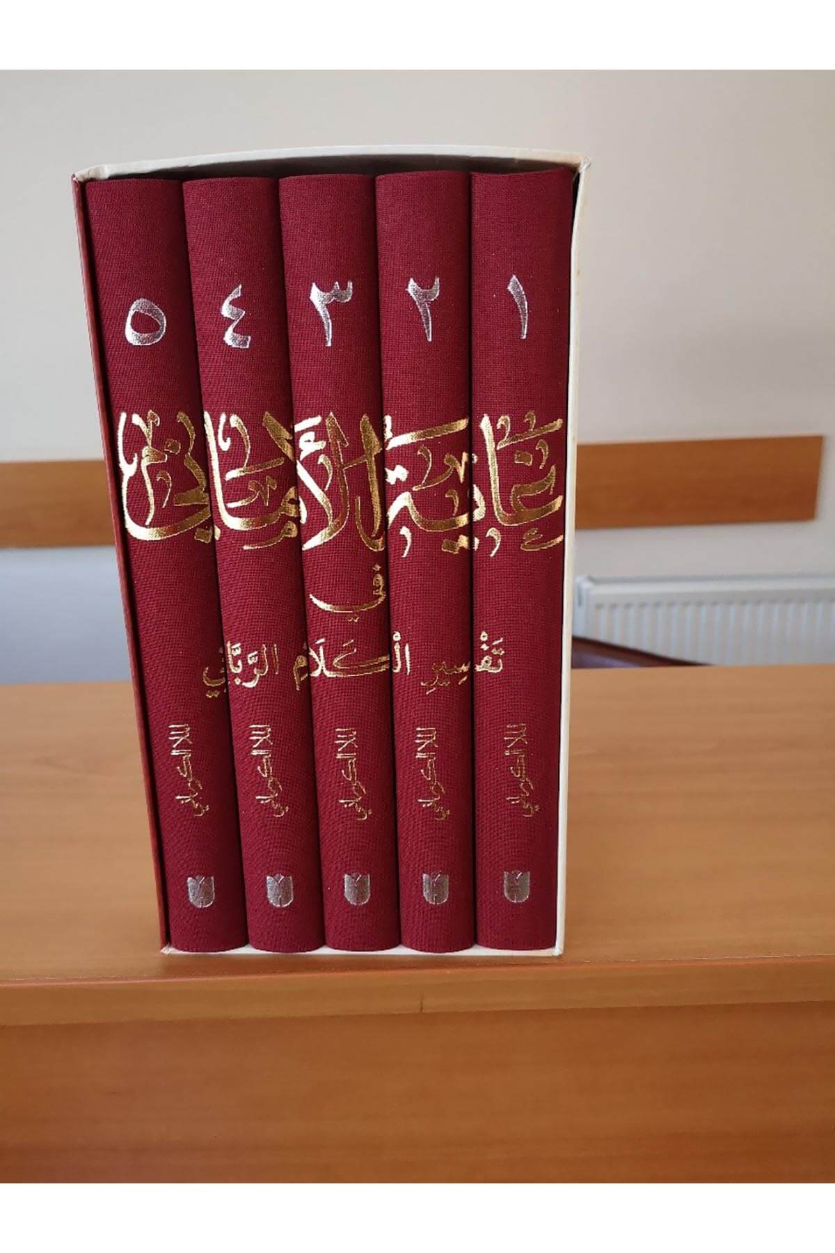 Gayetu'l-Emani fi Tefsiri'l-Kelami'r-Rabbani (5 Cilt Takım)İbn Haldun ÜniversitesiMuhtelif Ürünler
