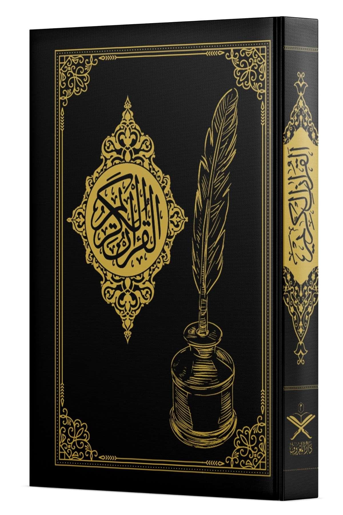 مصحف الخط الظلي للقرآن 30 جزء (طبعة بيروت)Maruf YayıneviGölgeli Kuranı Kerim 
