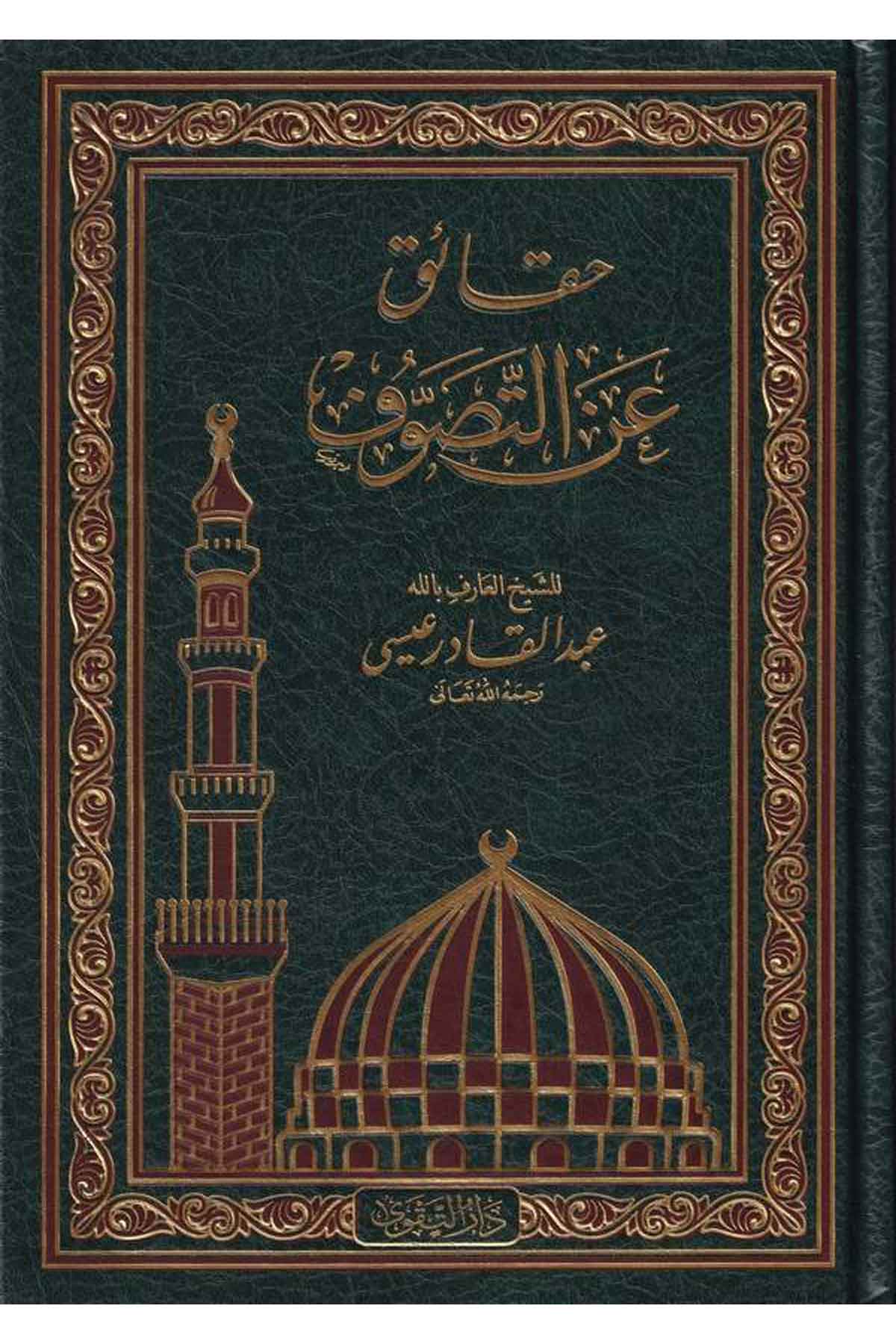 Hakaik anit Tasavvuf-حقائق عن التصوفDarüt TakvaTasavvuf