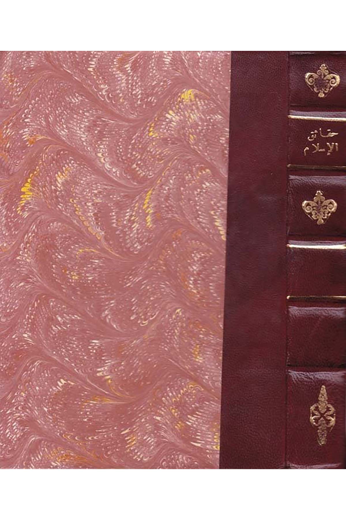 Hakaikü'l-İslam fi Muvaceheti Şübühati'l-Müşekkikin - حقائق الإسلام في مواجهة شبهات المستشرقين Vizaretü'l-Evkaf - وزارة الأوقافDin