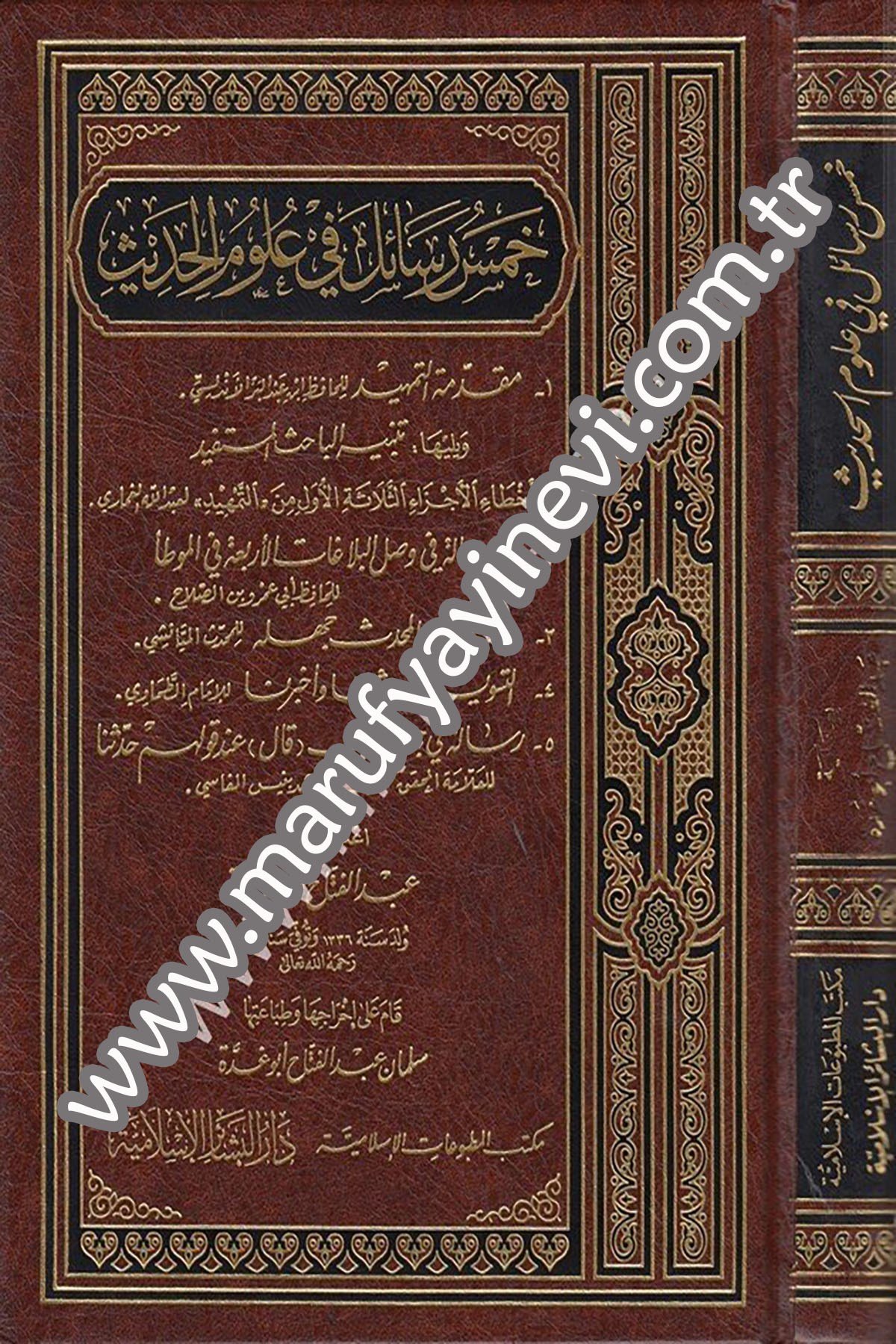 Hamsu Resail Fi Ulumil Hadis 1CiltDar'ül Beşairil İslamiyyeHadis Usulü