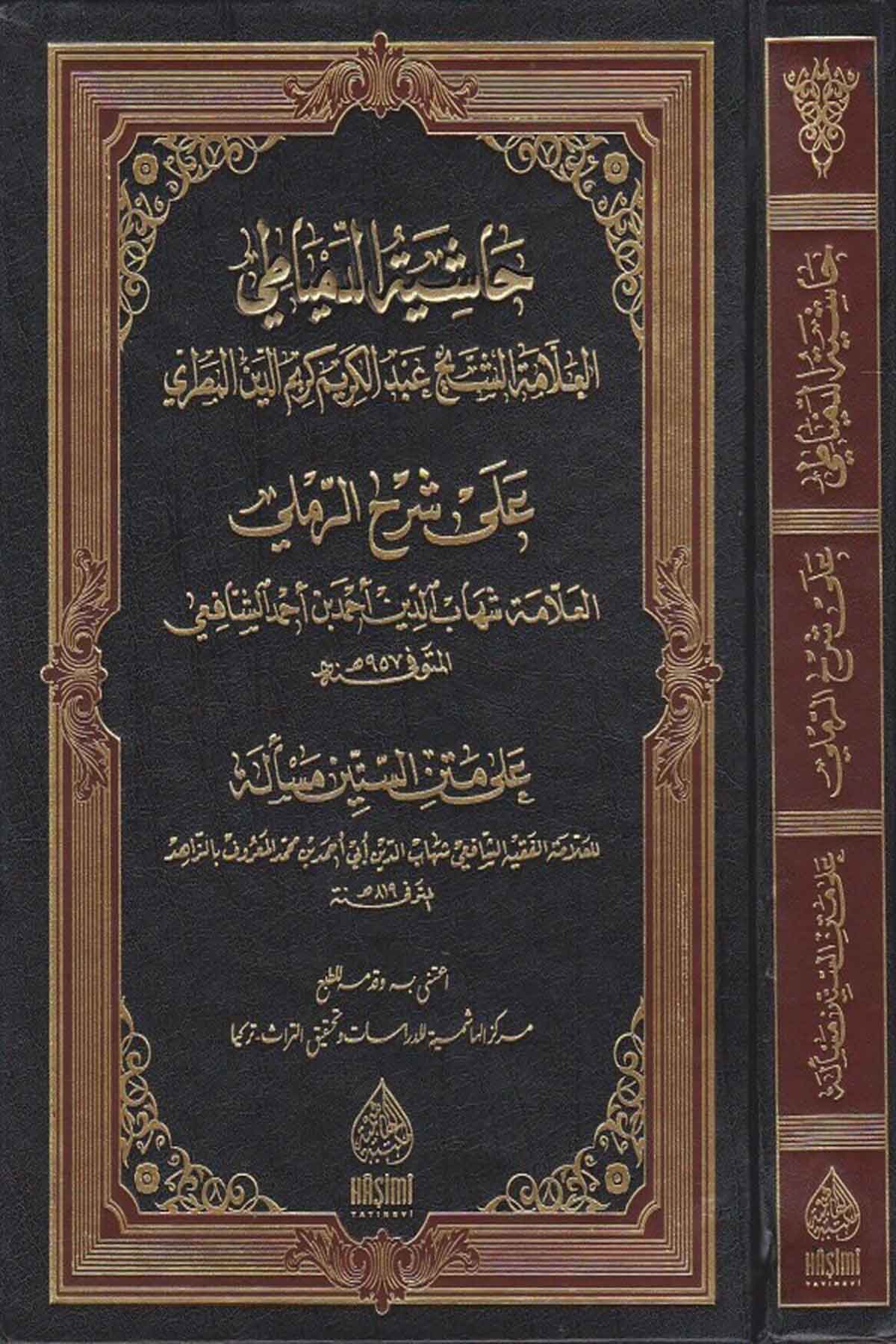 Haşiyetu Dimyati Aler Ramli Ş.Sittine MeseleHaşimi YayıneviFıkıh