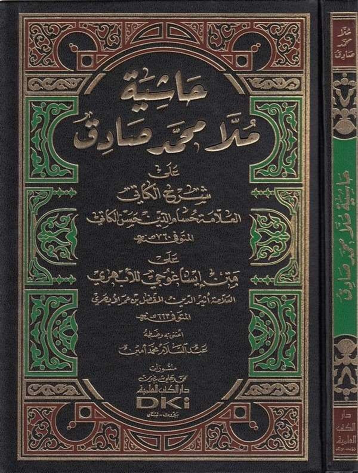 Haşiyetu Molla Muhammed Sadık Ala Şerhil Kati Ala Metni İsaguciDarü'l-Kütübi'l-İlmiyyeMantık