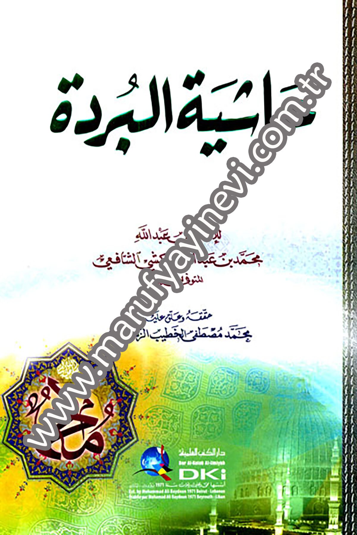 Haşiyetül BürdeDarü'l-Kütübi'l-İlmiyyeSiyer