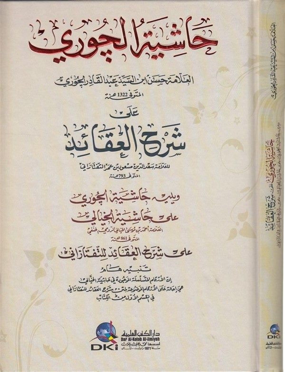 Haşiyetül Curi Ala Şerhil Akaid Lit TeftazaniDarü'l-Kütübi'l-İlmiyyeKelam ve Akaid