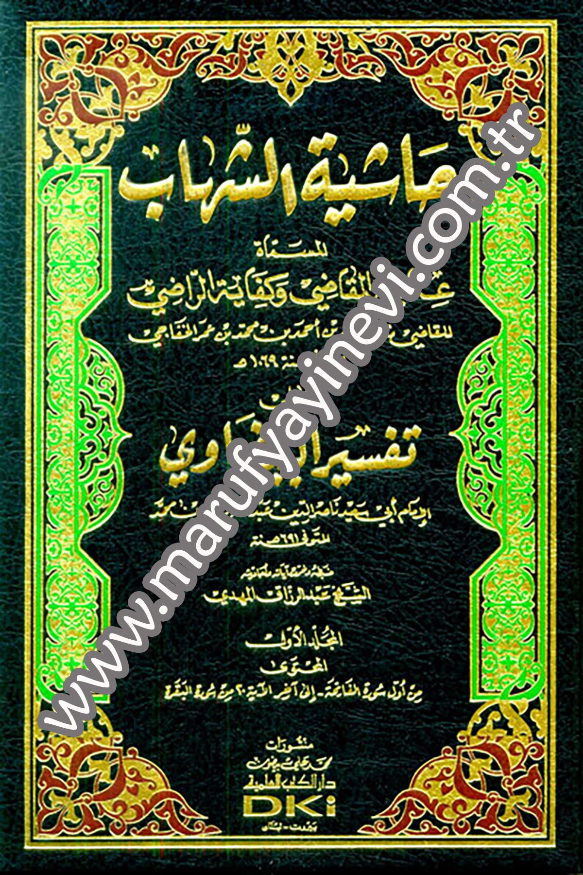 Haşiyetüş Şihab Ala Tefsiril BeyzaviDarü'l-Kütübi'l-İlmiyyeTefsir
