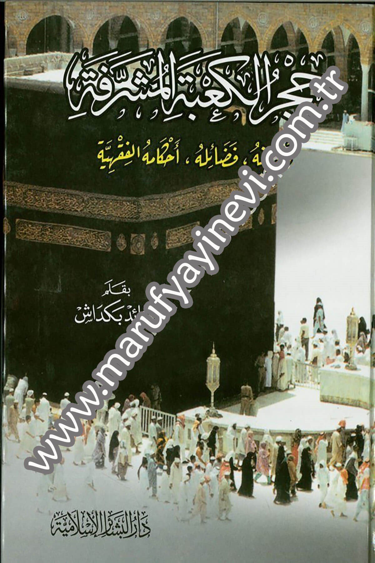 Hicrül Kabetil Müşerrefe Tarihuhu Fedailuhu Ahkamühül Fıkhiyye 1CiltDar'ül Beşairil İslamiyyeFıkıh