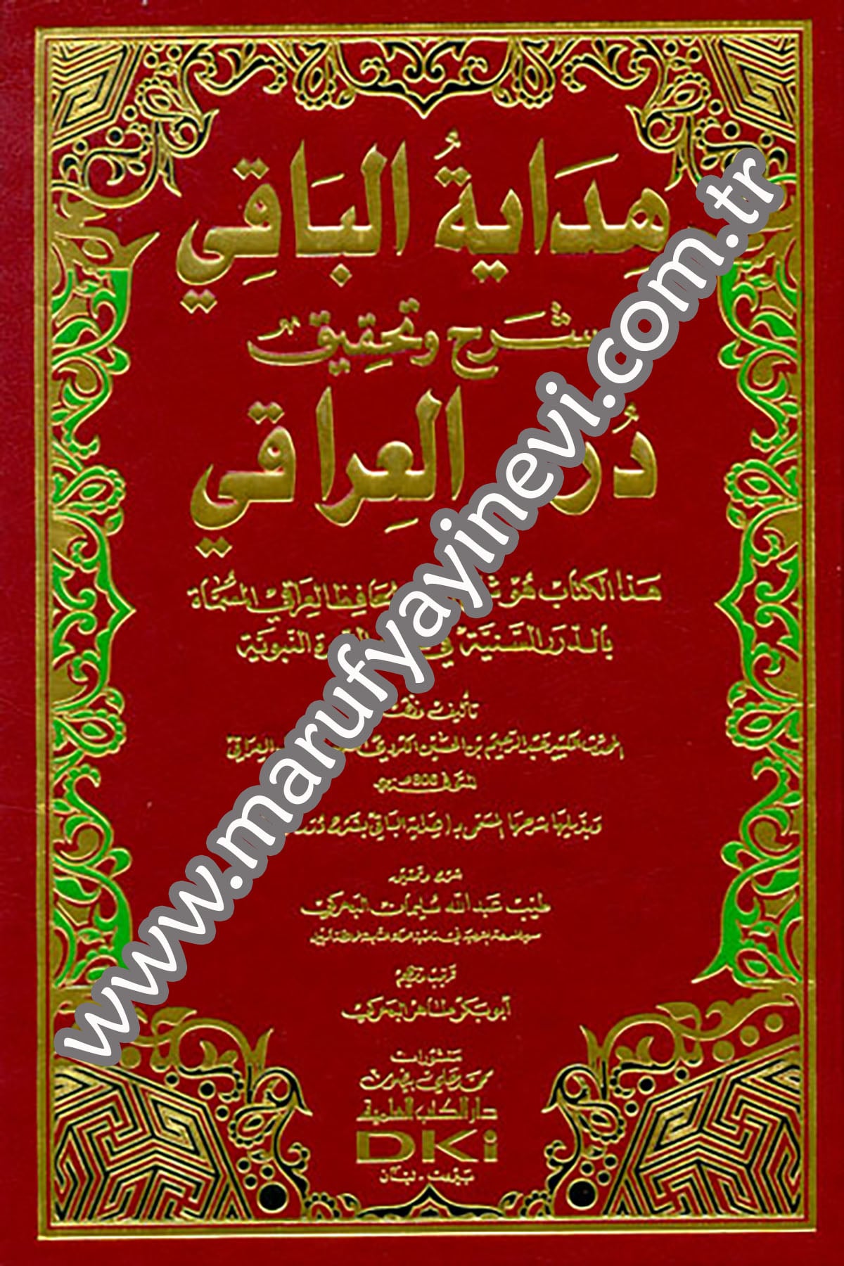 Hidayetül Baki Şerh Ve Tahkik Dürerül Iraki Hezal Kitab Hüveş Şerh Elfiyyetül Hafız El IrakiDarü'l-Kütübi'l-İlmiyyeSiyer