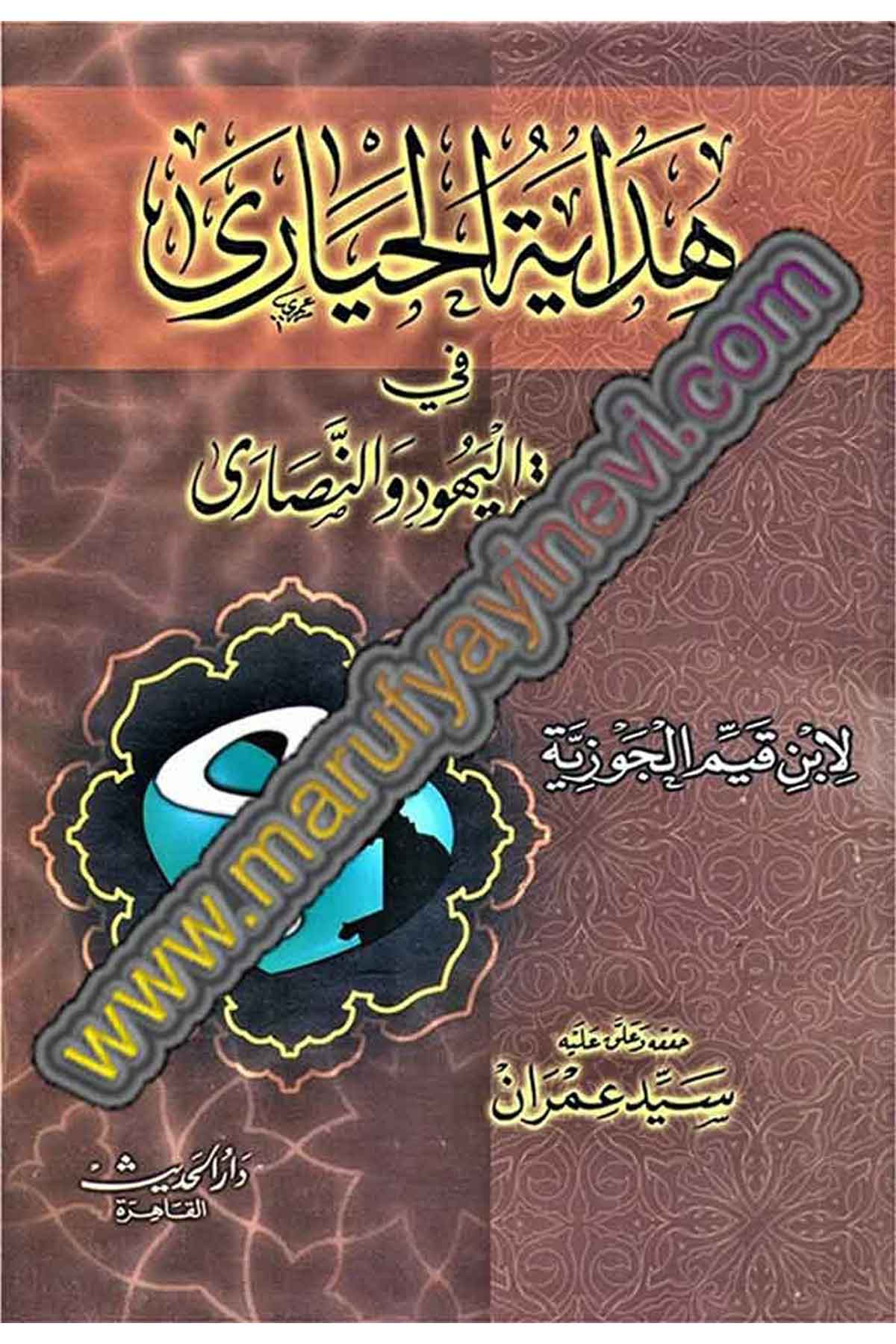 Hidayetul Hiyera Fi Ecvibetil Yehud Ven NasaraDar'ül HadisKelam ve Akaid