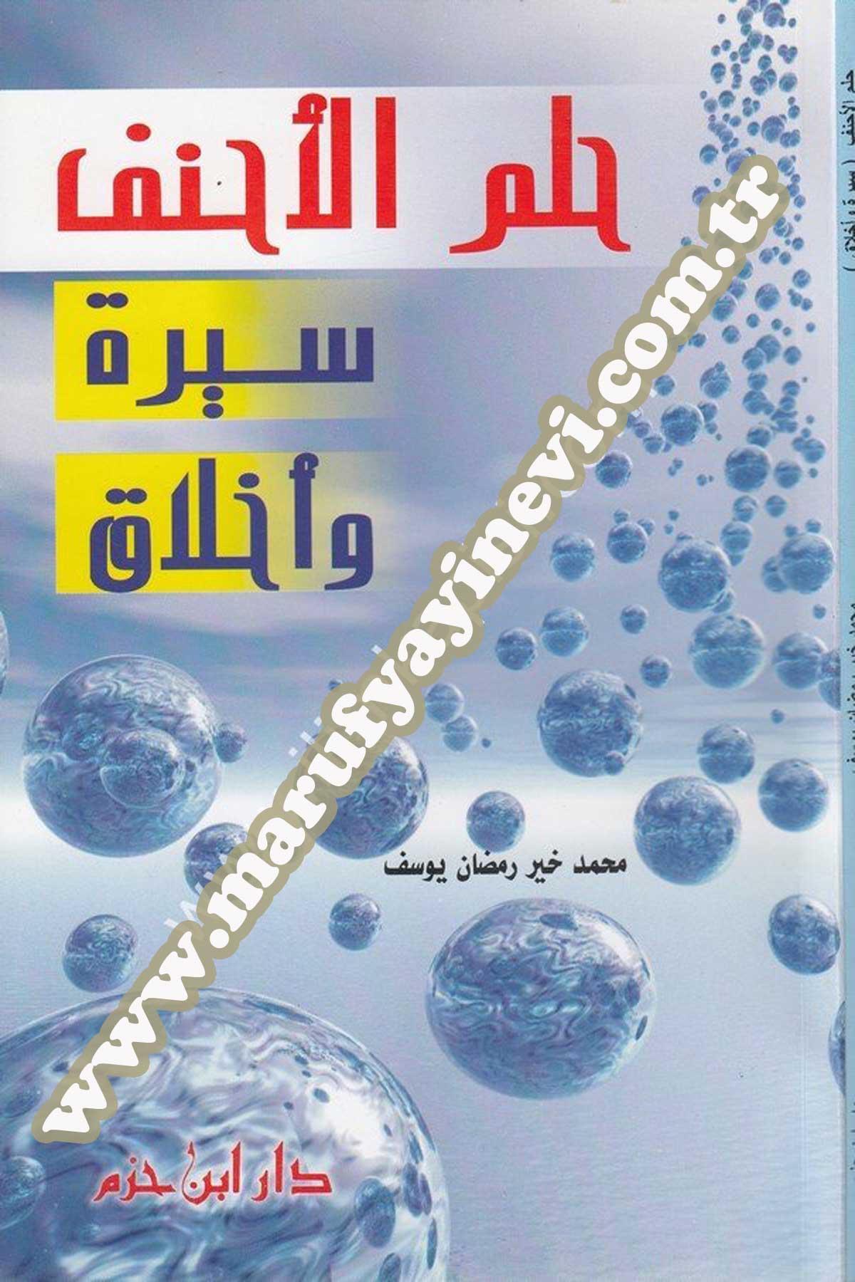 Hilmül Ahnef Sire Ve Ahlak