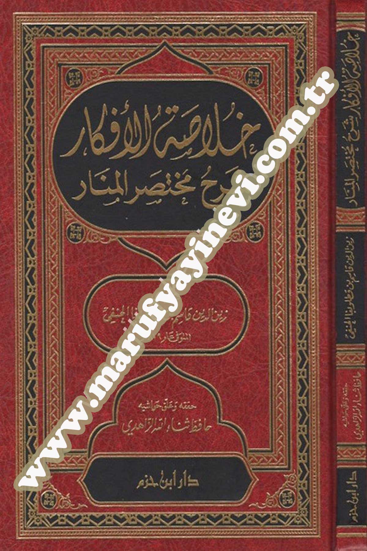 خلاصة الأفكار