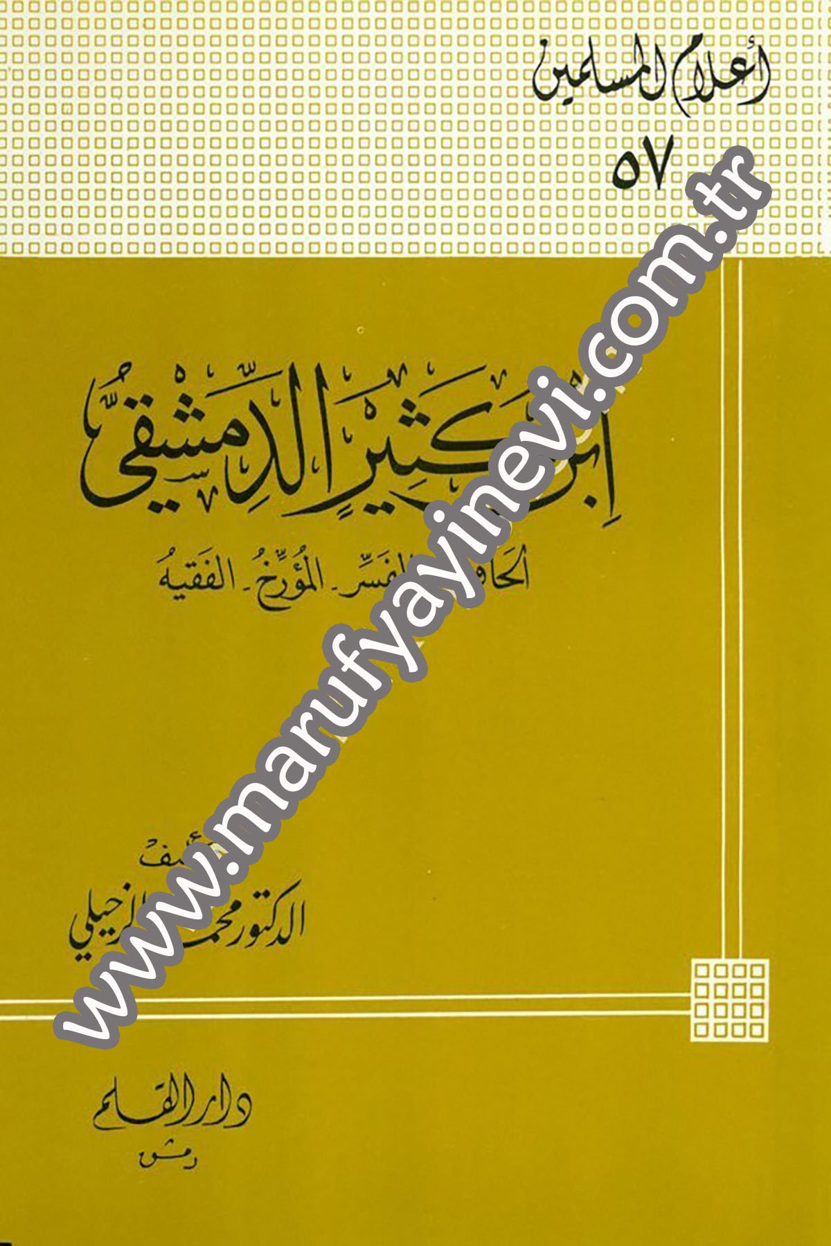 İbn Kesir Ed Dımaşki El Hafız El Müfessir El Müerrih El Fakih El Hafız El Müfessir El Müerrih El Fakih 1Cilt