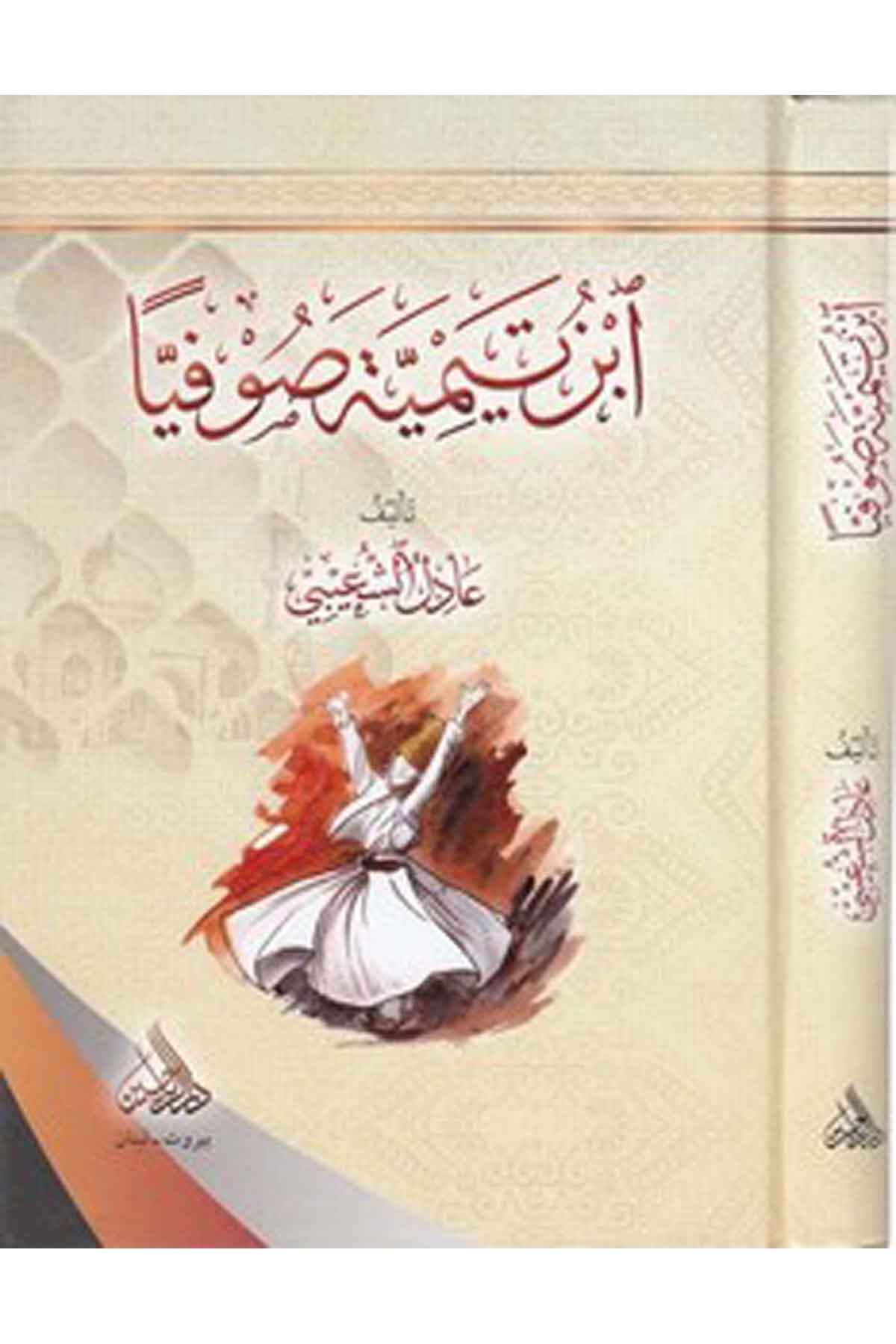 İbn Teymiyye s ufiyyen-ابن تيمية صوفياDarül ReyyahinTabakat