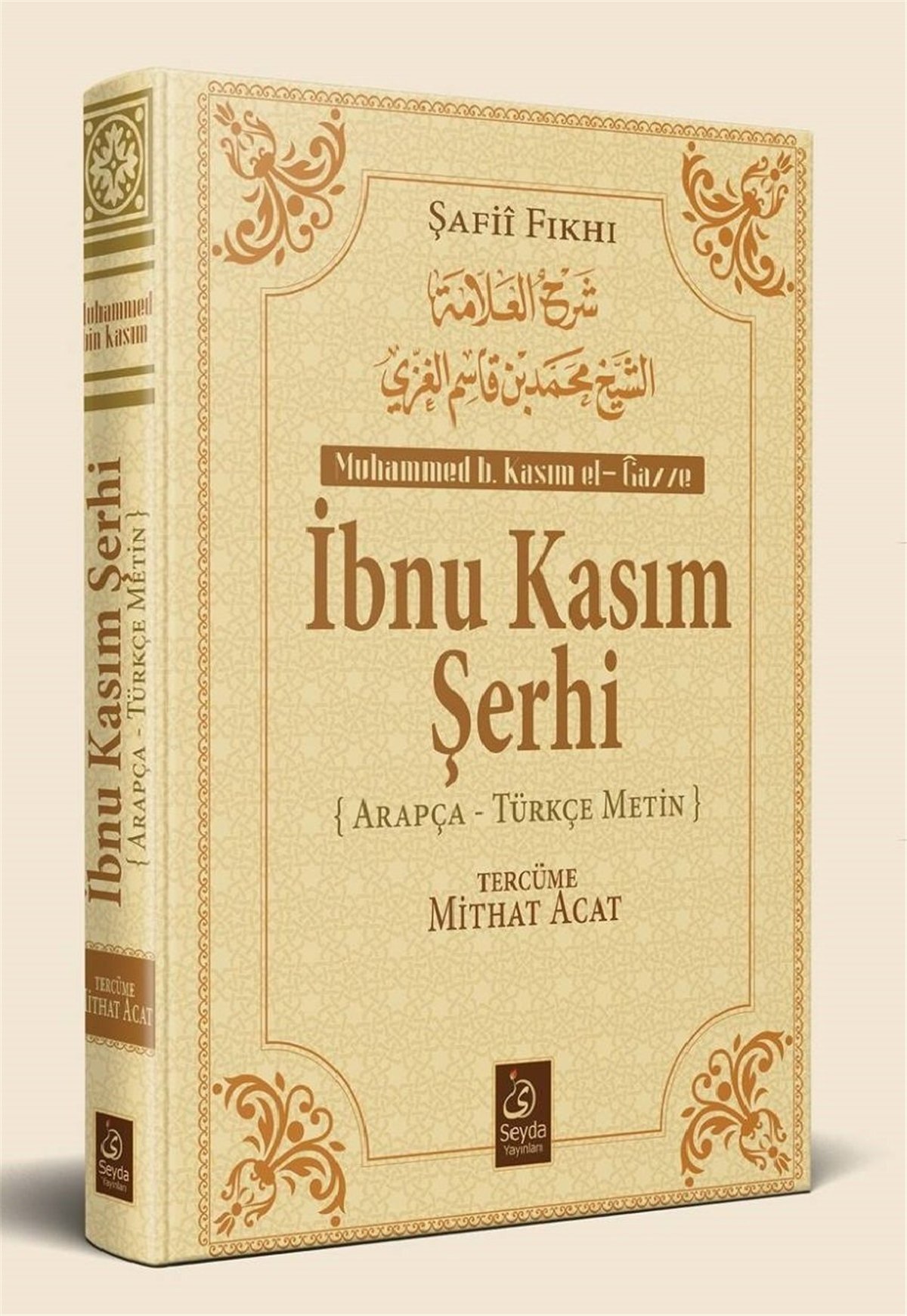 İbnu Kasım Şerhi