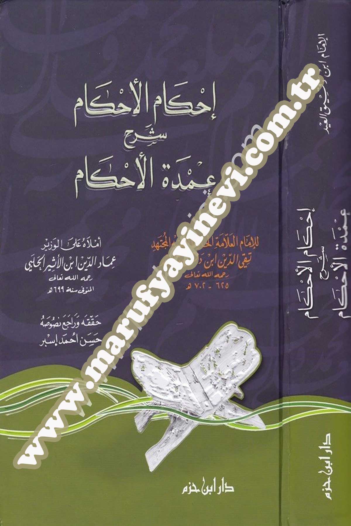 İhkamül Ahkam Şerhi Umdetil Ahkam