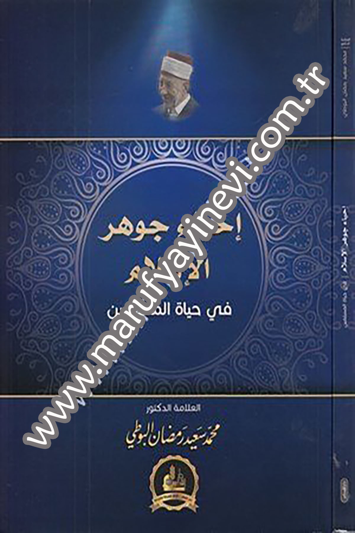 إحياء جوهر الإسلام