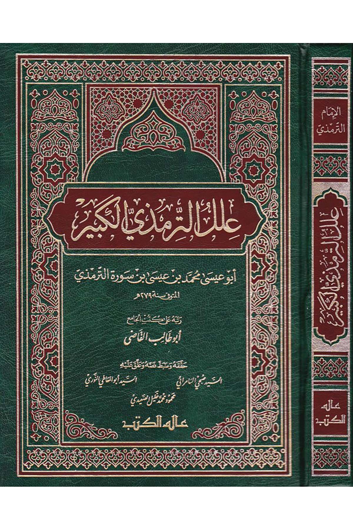 İlelü't-Tirmizi El-Kebir - علل الترمذي الكبير Alemü'l-Kütüb - عالم الكتبHadis