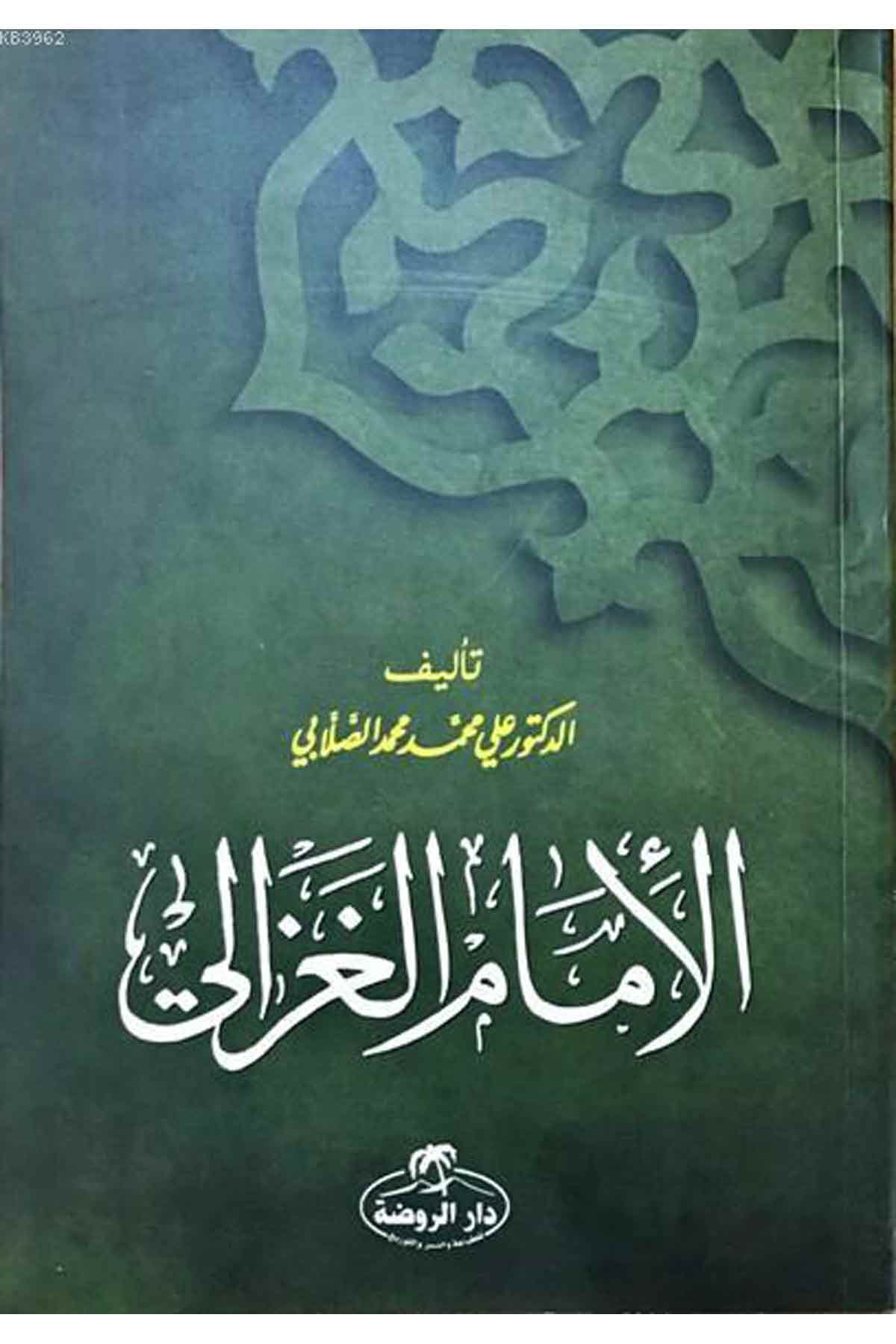 İmam Gazâlî (Arapça) Ravza YayınlarıDiğer