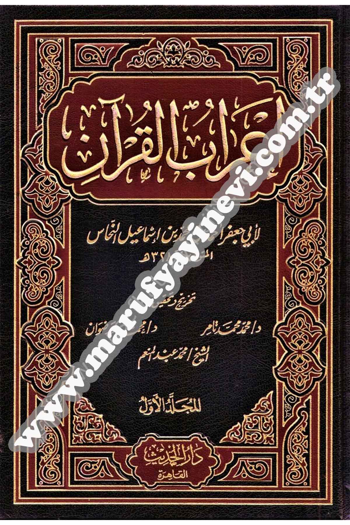 İrabul Kuran 1-3Dar'ül HadisTefsir