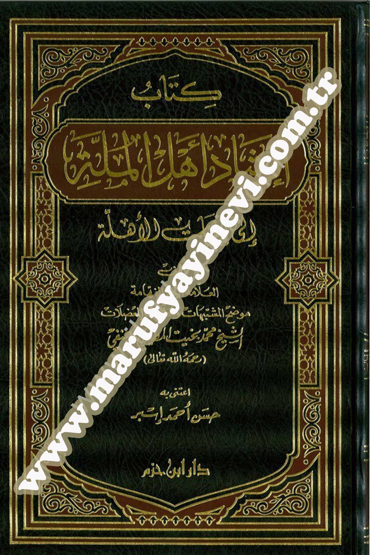 İrşadu Ehlil Mille İla İsbatil Ehille