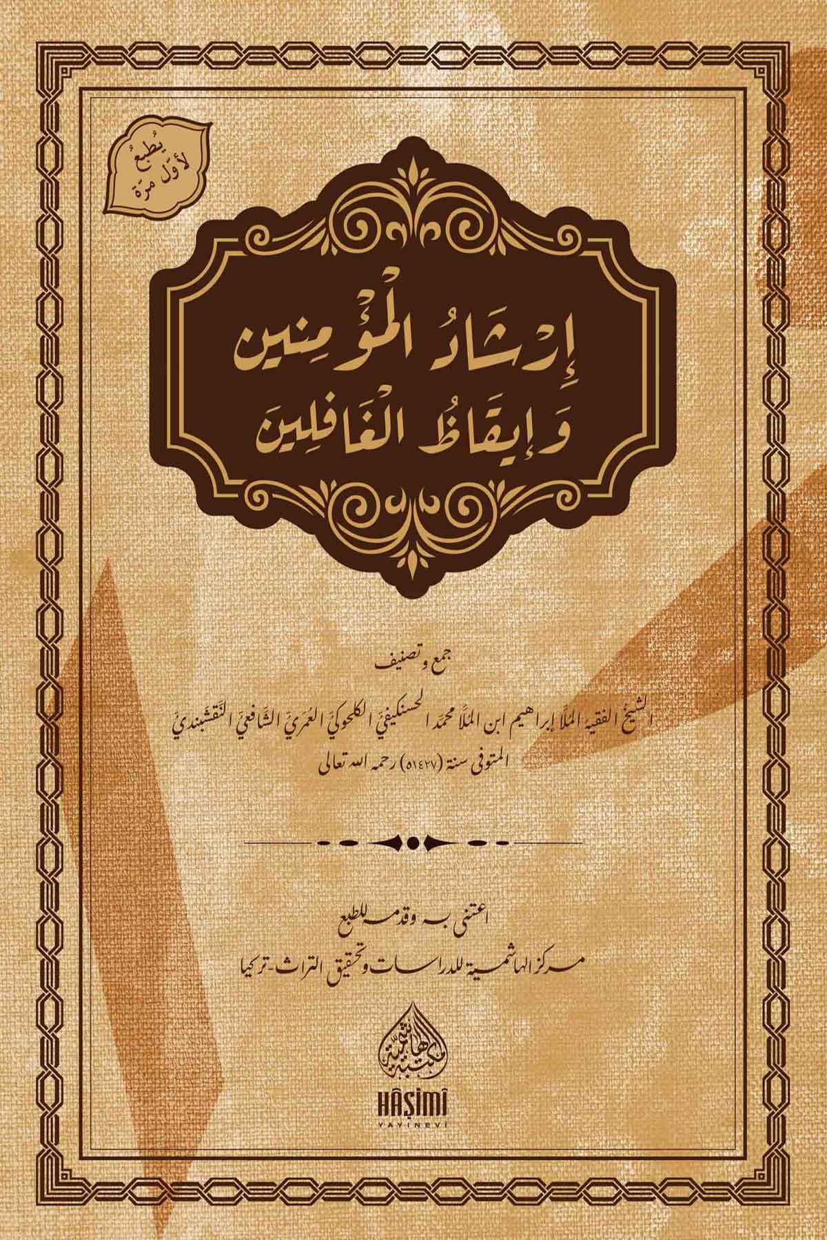 İrşadül Müminin Ve İkazül GafilinHaşimi YayıneviTasavvuf