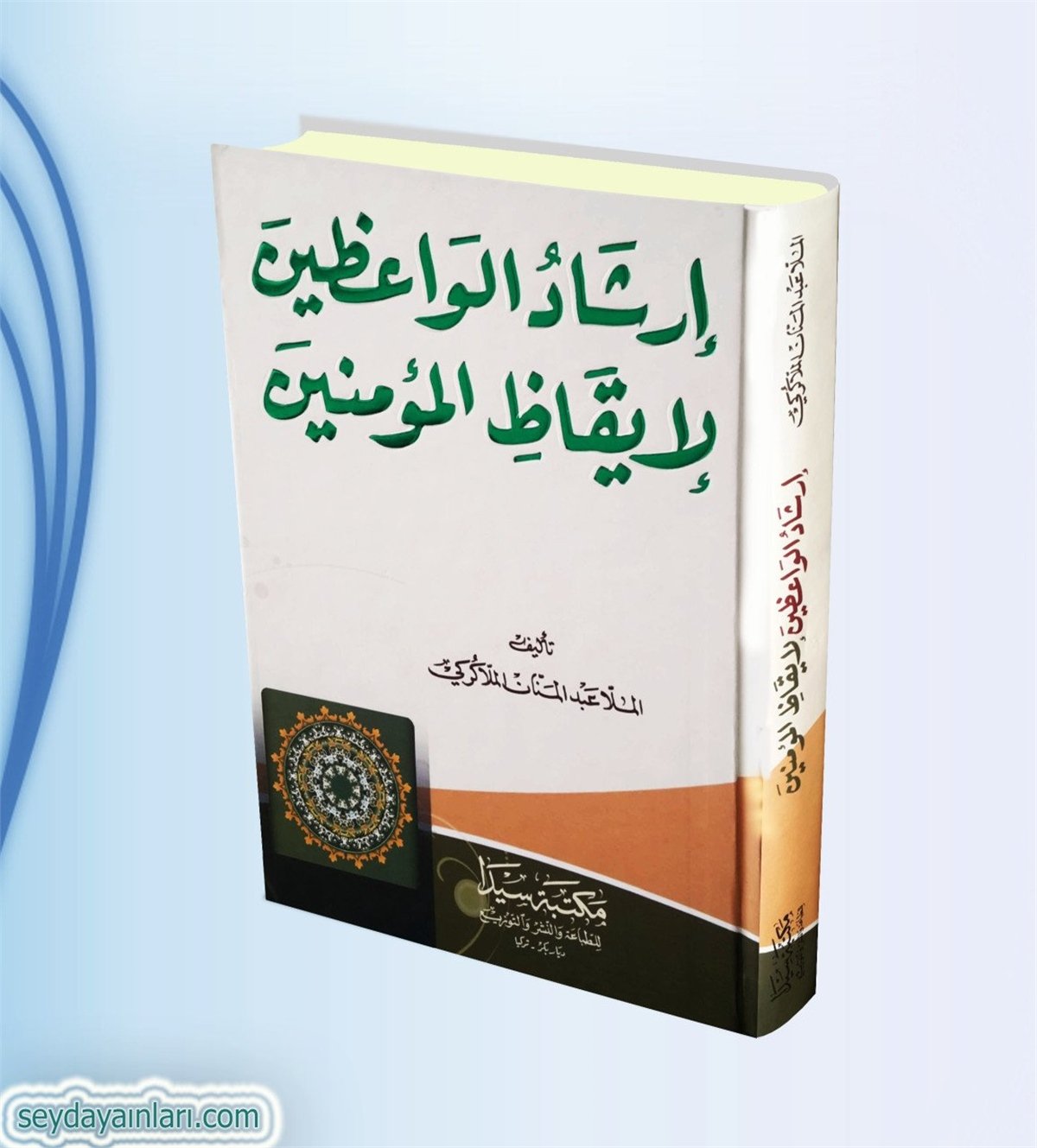 İrşadü'L Vaizzin El-İkazü'L MümininSeyda YayıneviVaaz İrşad